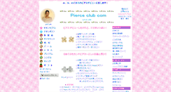 Desktop Screenshot of pierce-club.com