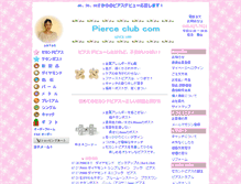 Tablet Screenshot of pierce-club.com